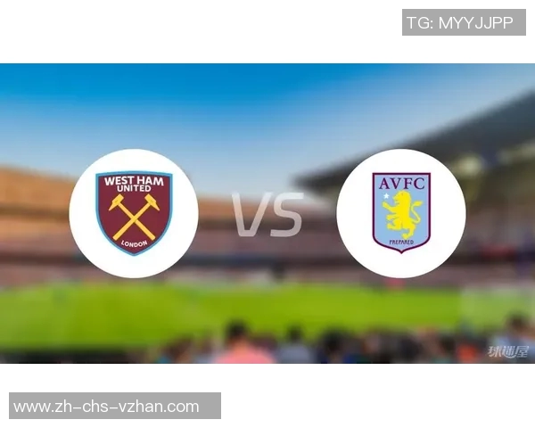 西汉姆联与维拉对决前瞻分析及比赛结果预测